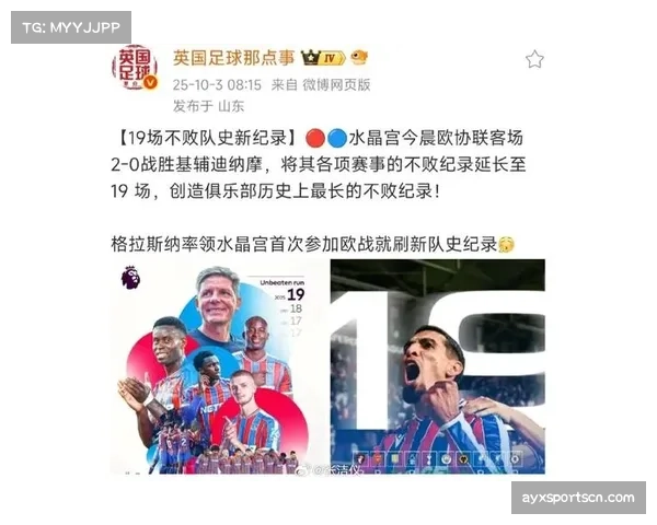 水晶宫客场击败利物浦 打破卫冕冠军不败金身